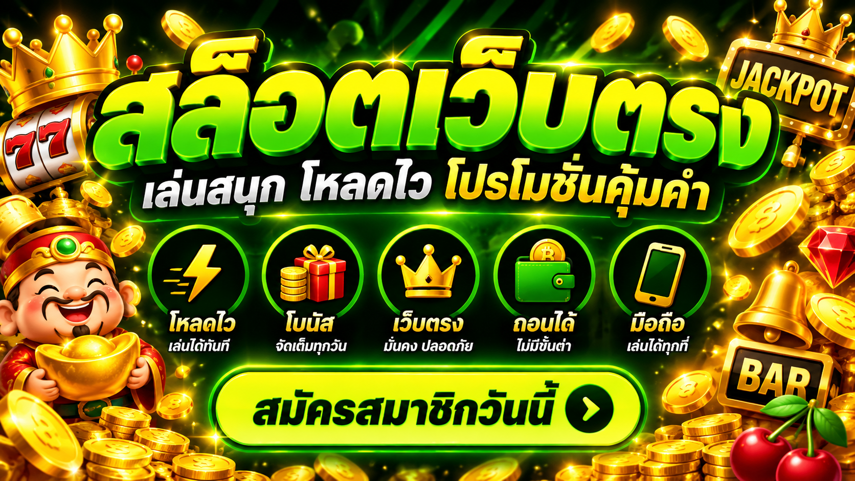 สล็อตเว็บตรง